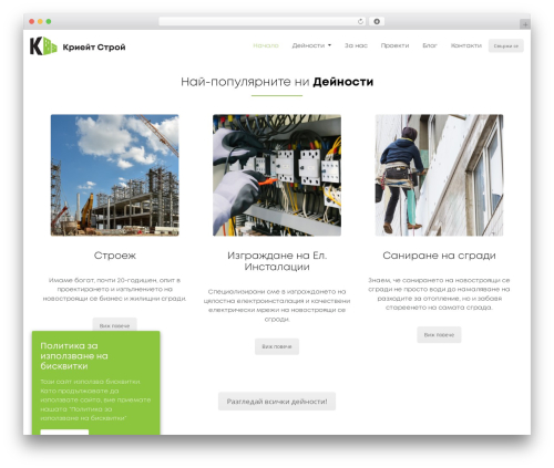 Evhod premium WordPress theme - createstroy.com