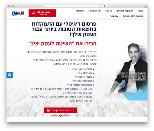 Leader for wp WordPress plugin - nowmalki.co.il