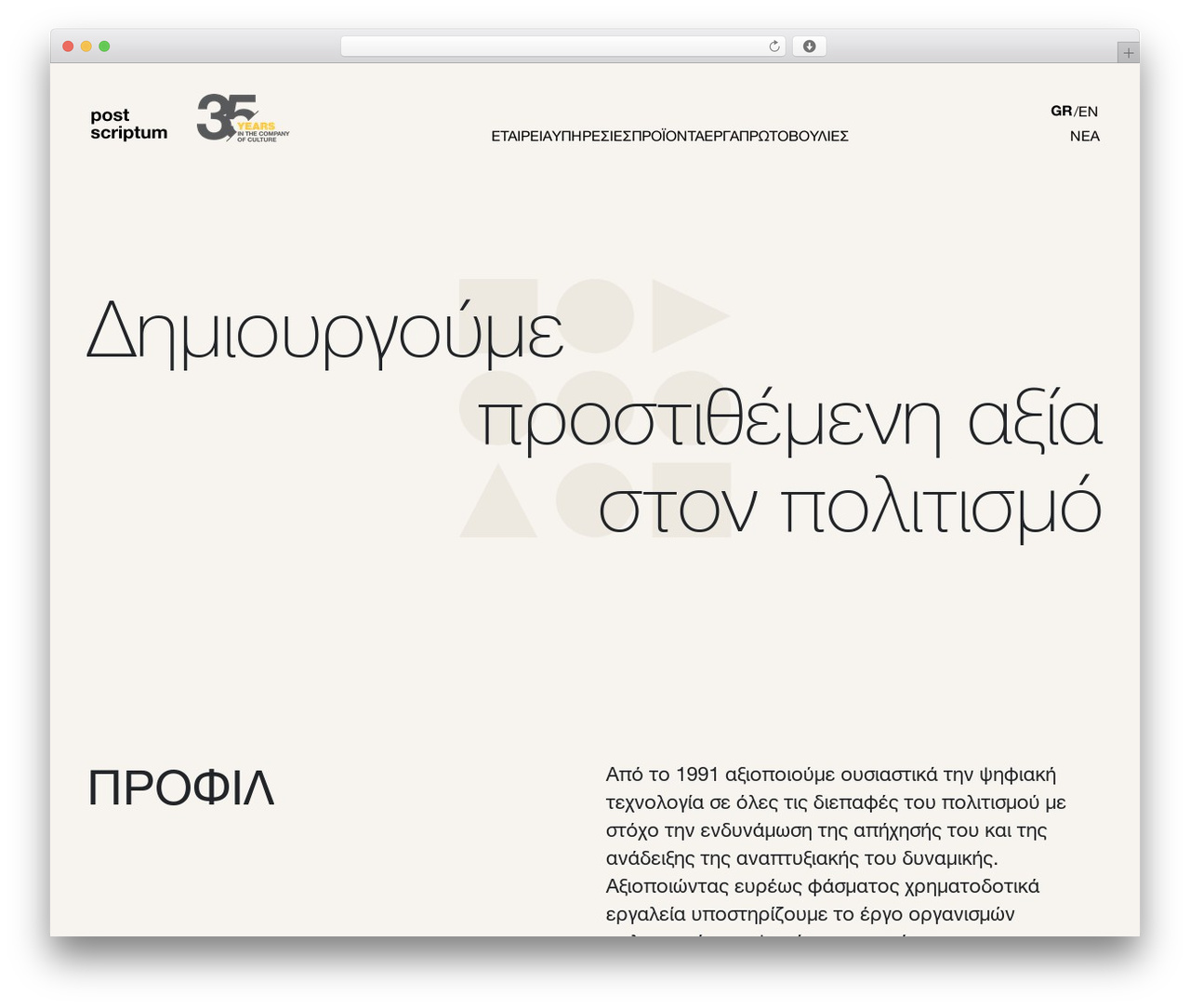 PostScriptum best WordPress theme - www.postscriptum.gr PostScriptum best WordPress theme - www.postscriptum.gr