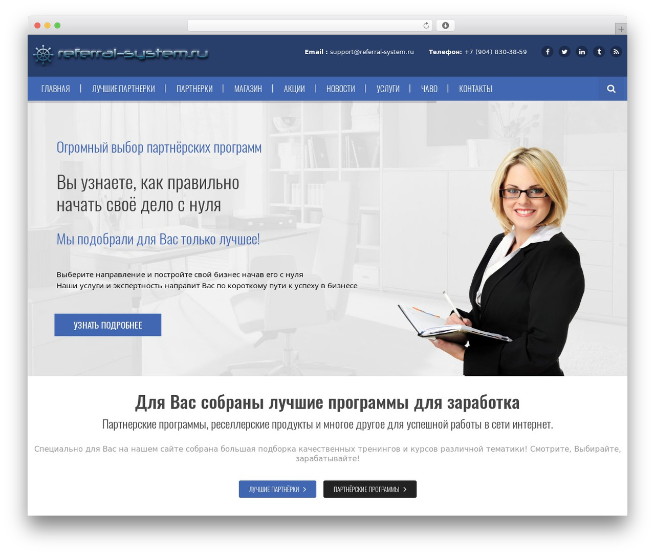 WordPress theme Dotted - referral-system.ru WordPress theme Dotted - referral-system.ru