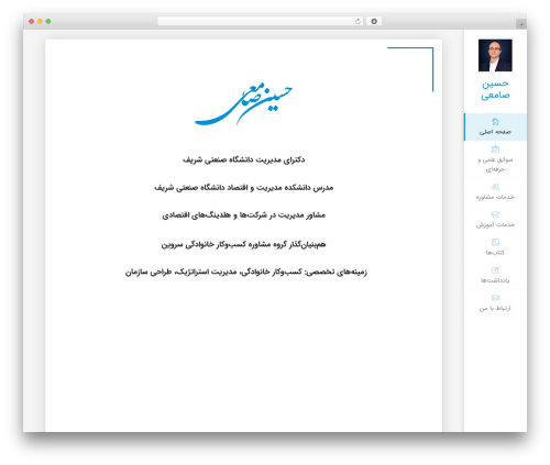 WordPress theme Unique - hosseinsamei.com