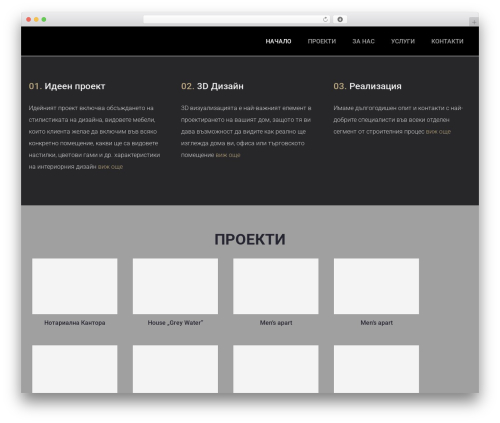 Interior Design theme WordPress - design4ubg.com Interior Design theme WordPress - design4ubg.com