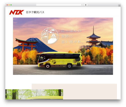 Lightning g3 evergreen WordPress plugin - ntk-tour.com