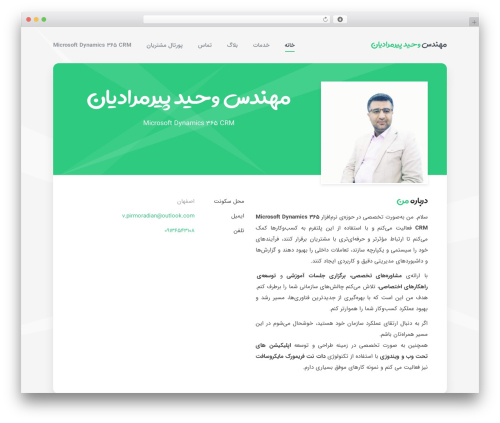 Procard WordPress theme - vahidpirmoradian.ir