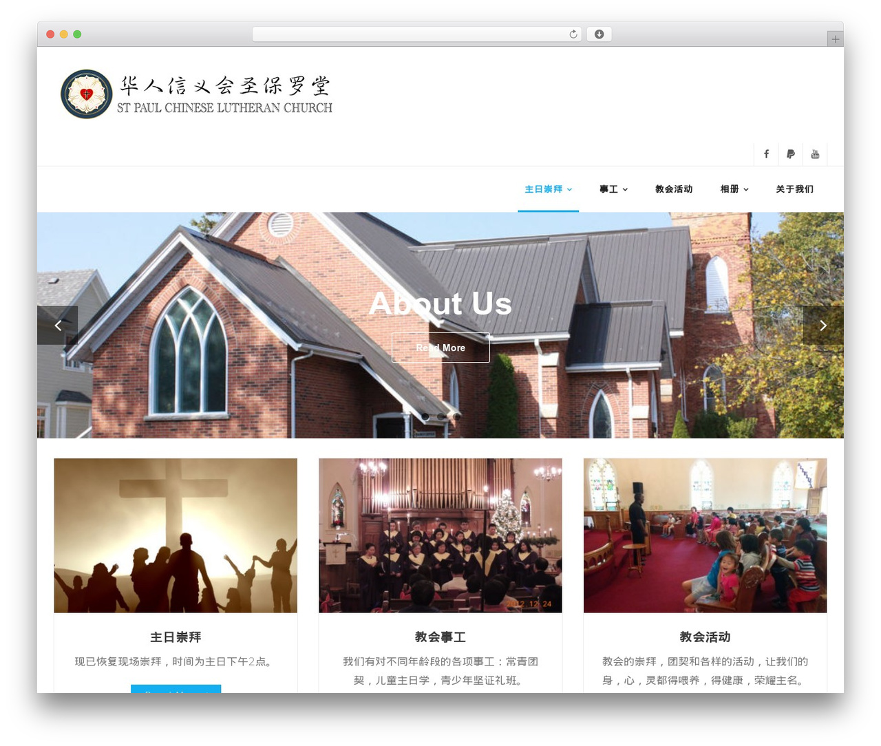 Shuttle WordPress theme - stpaulchinese.com Shuttle WordPress theme - stpaulchinese.com