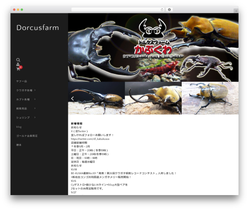 Welcart Basic WordPress theme - df-kabukuwa.net