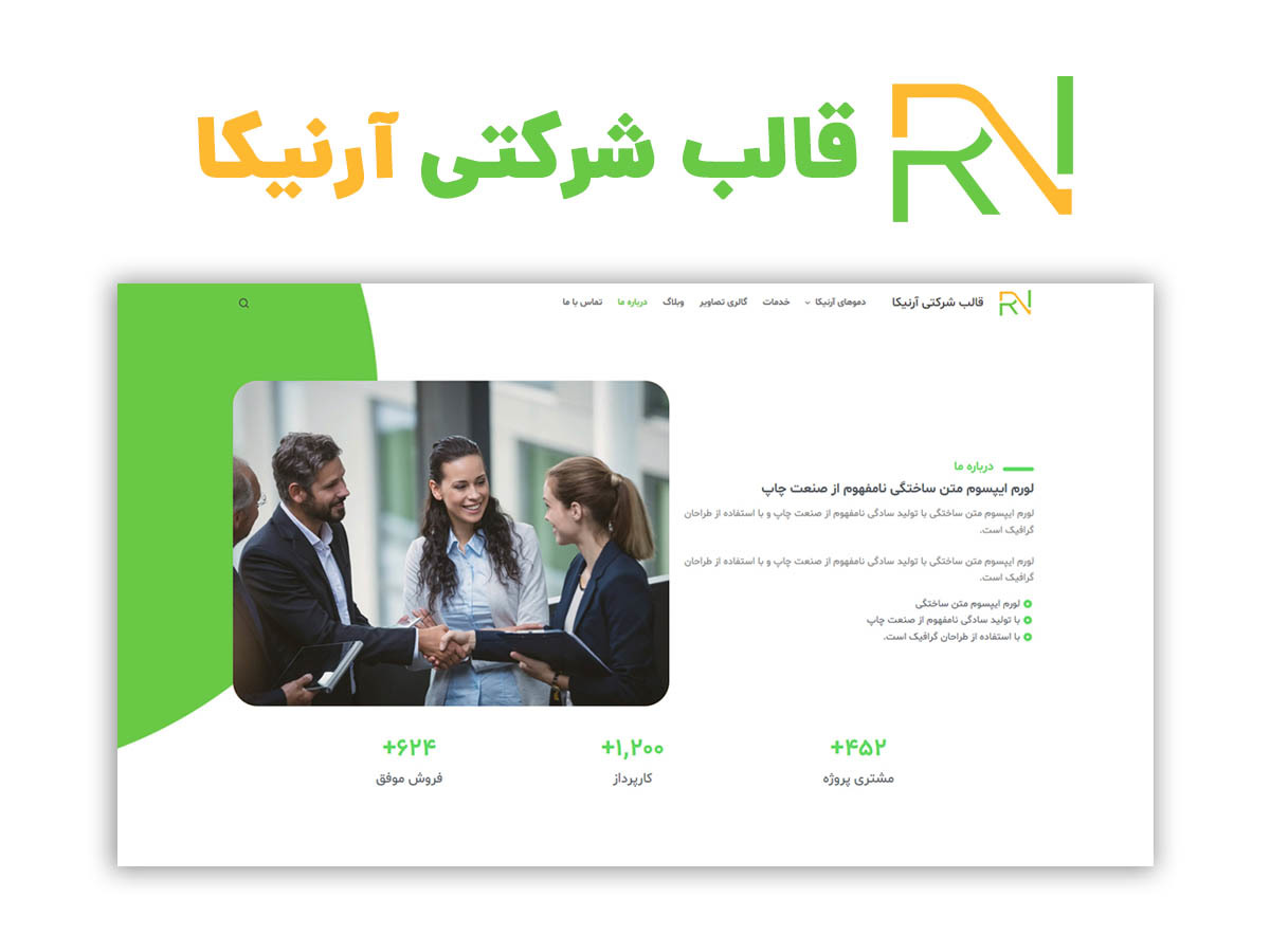 WordPress theme آرنیکا by Masoud Afkani