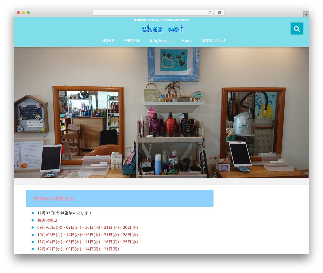 WordPress theme giraffe-child - chezmoi-hp.com