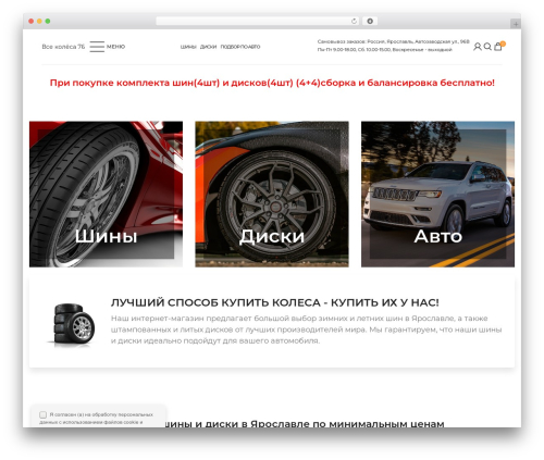 WPC Product Quantity for WooCommerce (wpc-product-quantity) free WordPress plugin - vsekolesa76.ru WPC Product Quantity for WooCommerce (wpc-product-quantity) free WordPress plugin - vsekolesa76.ru