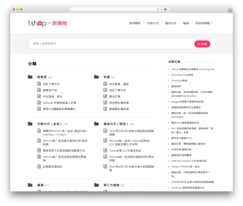 Knowhow tools WordPress plugin - support.1shop.tw