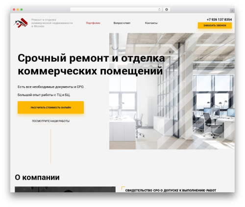 Modal_survey WordPress plugin - remont97.ru