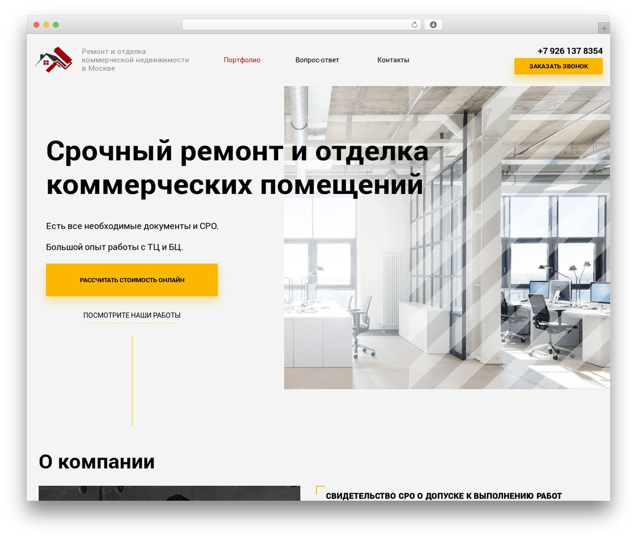 Theme WordPress labremont_theme - remont97.ru Theme WordPress labremont_theme - remont97.ru