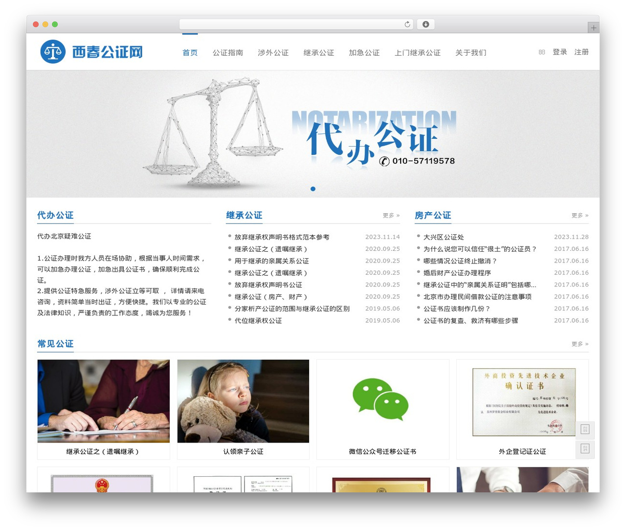 Third WordPress theme - gongzheng.net Third WordPress theme - gongzheng.net