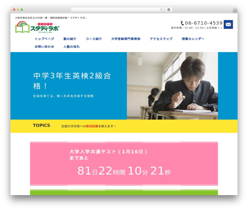Easy_timer WordPress plugin - studylab-osaka.com