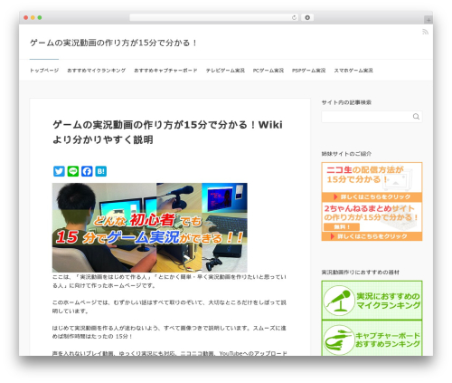 XeoryBase top WordPress theme - gamejikkyou.com