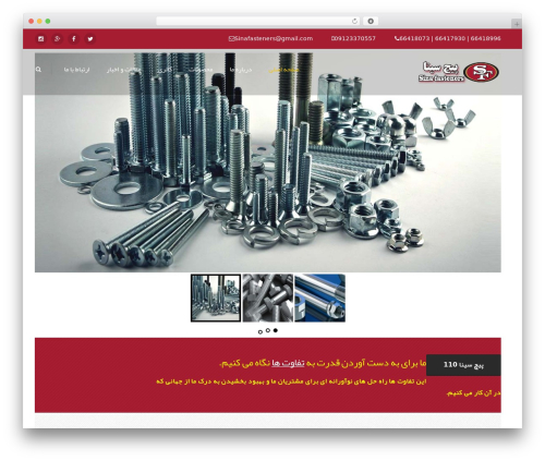قالب فارسی کانسترکت - تمینو theme WordPress - sinafasteners.com