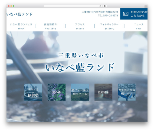 kanno_basic best WordPress theme - inabe-ai-land.com