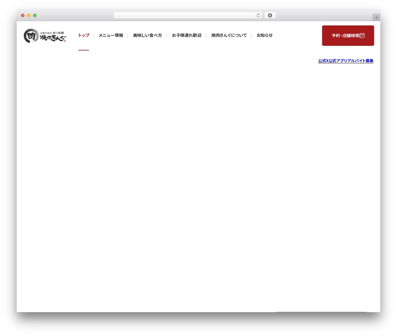 Monogatari Basic 2024~ WordPress theme - www.yakiniku-king.jp