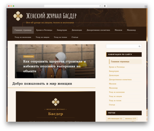 Flatpm wp WordPress plugin - basder.ru