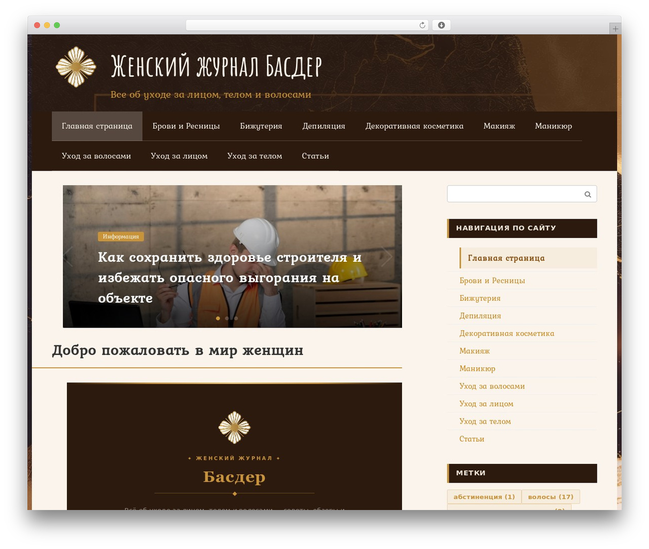 Root theme WordPress - basder.ru Root theme WordPress - basder.ru
