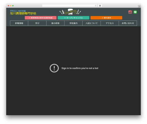 Theme WordPress asacho - asacho.ac.jp