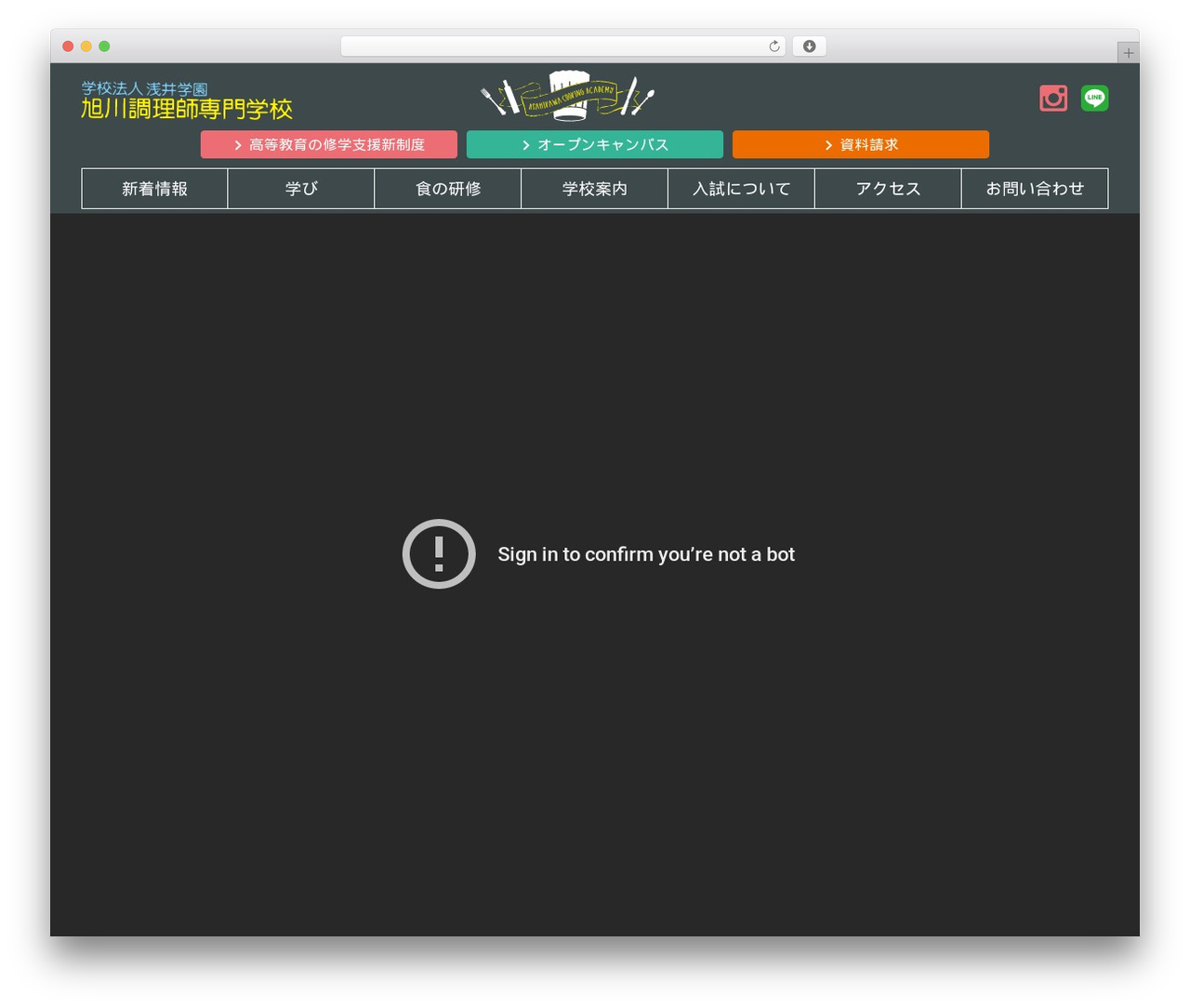 Theme WordPress asacho - asacho.ac.jp