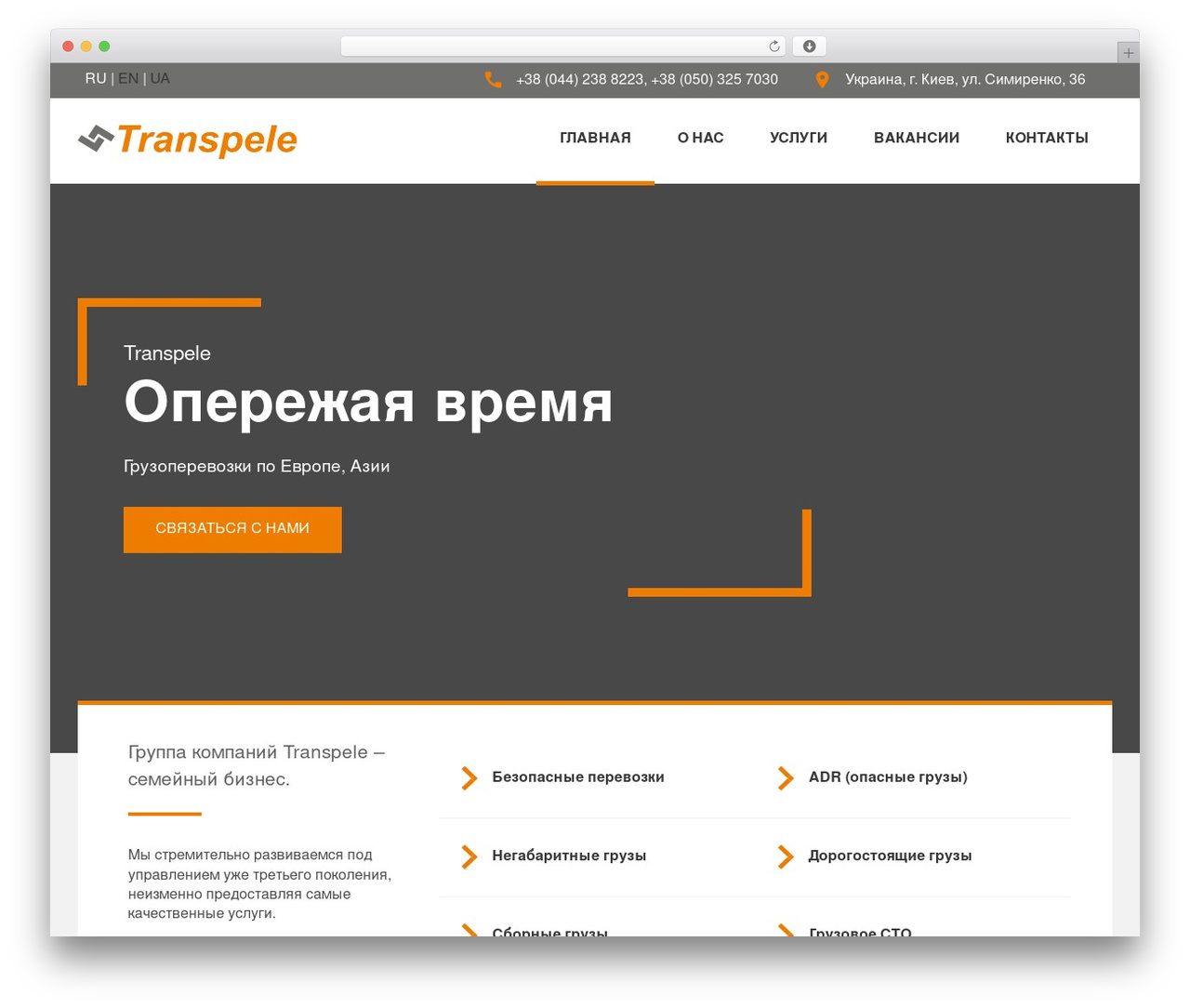 transpele theme WordPress - transpele.com