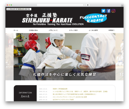 テンプレート01_07 theme WordPress - seienjuku.com