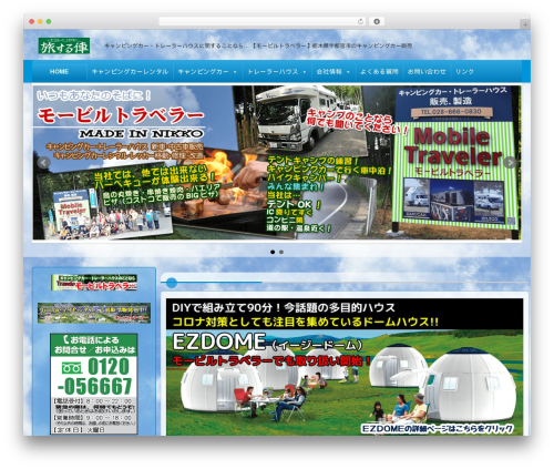 FSVBASIC WP theme - can-baco.co.jp