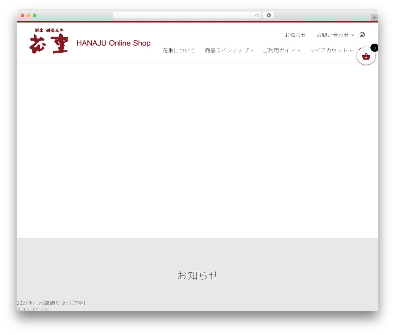 Genesis theme WordPress - hanaju.co.jp/onlineshop