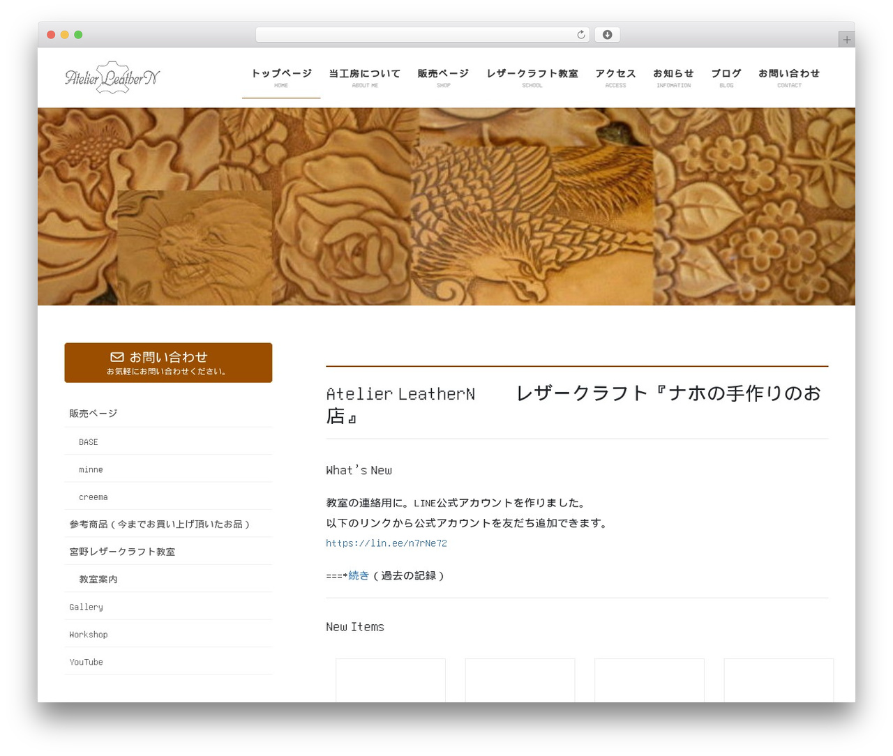 Lightning WordPress theme - leathern.tokyo Lightning WordPress theme - leathern.tokyo