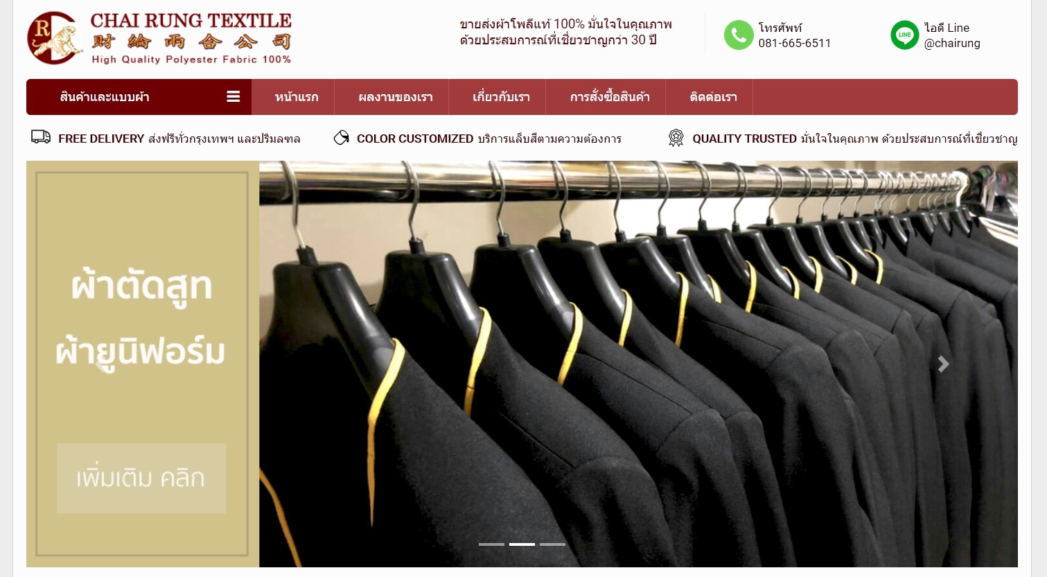 Theme WordPress textile2 by the team