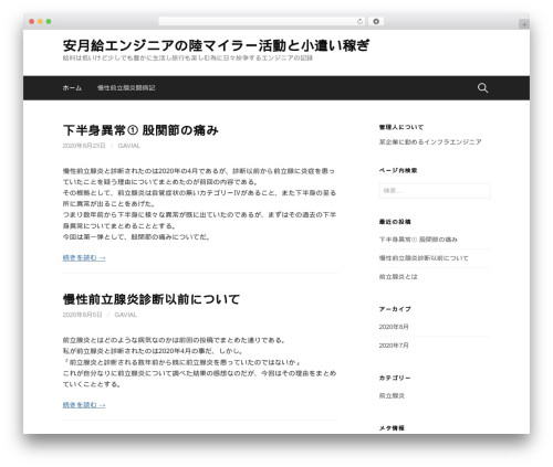 WordPress theme First - gavial.org WordPress theme First - gavial.org