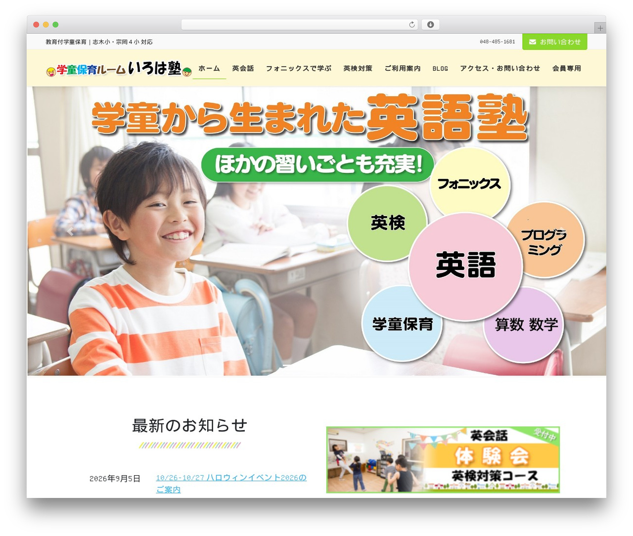WP theme Lightning Pro - irohagakudou.com WP theme Lightning Pro - irohagakudou.com