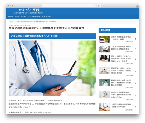 Sentry WordPress theme - xylitolclub.jp