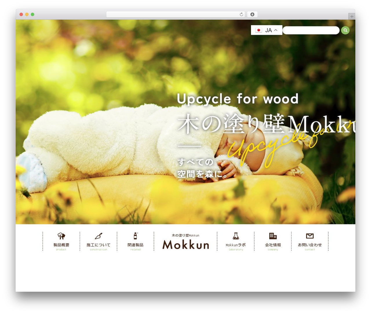 Theme WordPress Mokkun 天野企画テーマ wordpress5対応 - mokkun.jp