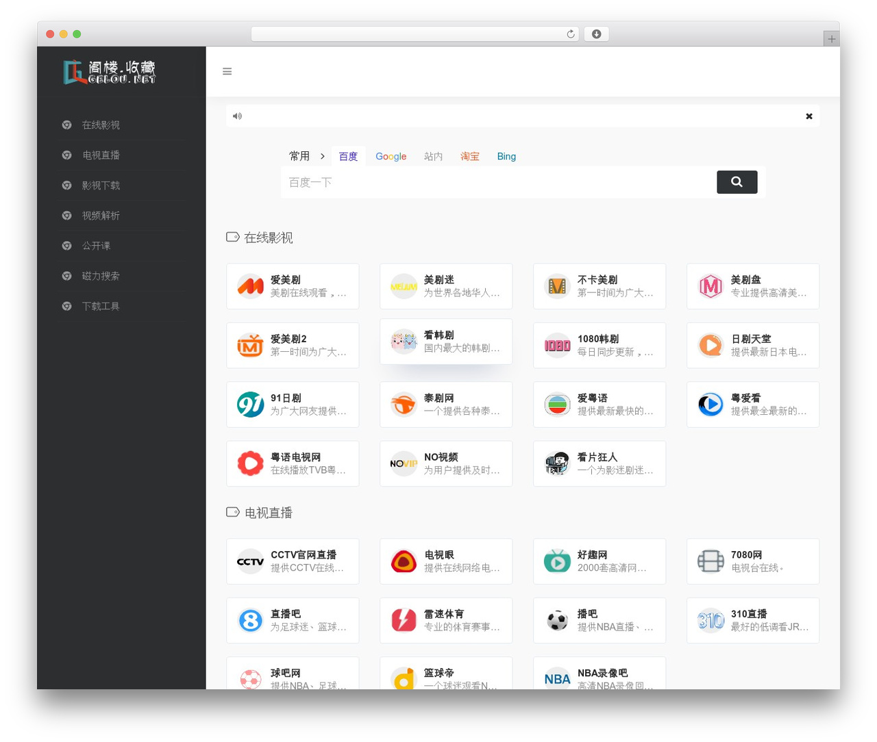 Theme WordPress WebStack - gelou.net