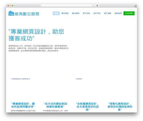 WordPress theme Zero - homam.com.tw