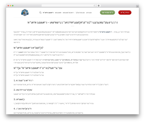 Isport WordPress plugin - getawayshootout.com