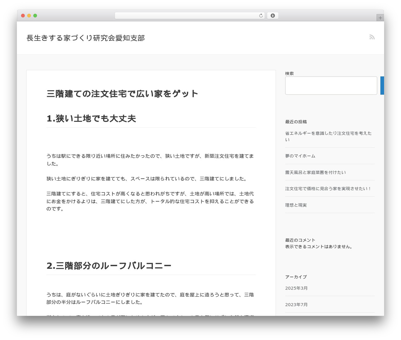 XeoryBase WordPress theme - myhome.nagoya XeoryBase WordPress theme - myhome.nagoya