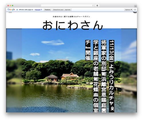 Godios. WordPress website theme - oniwa.garden