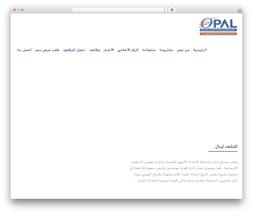 Manhal WordPress theme - opal-co.com