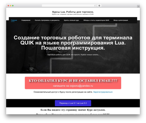 Shuttle WordPress theme design - oojoo.ru Shuttle WordPress theme design - oojoo.ru