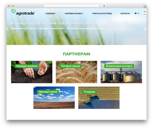 studiodev WordPress theme - agrotrade.ua