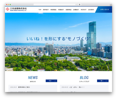 Union Theme premium WordPress theme - sanko-metal-industries.com
