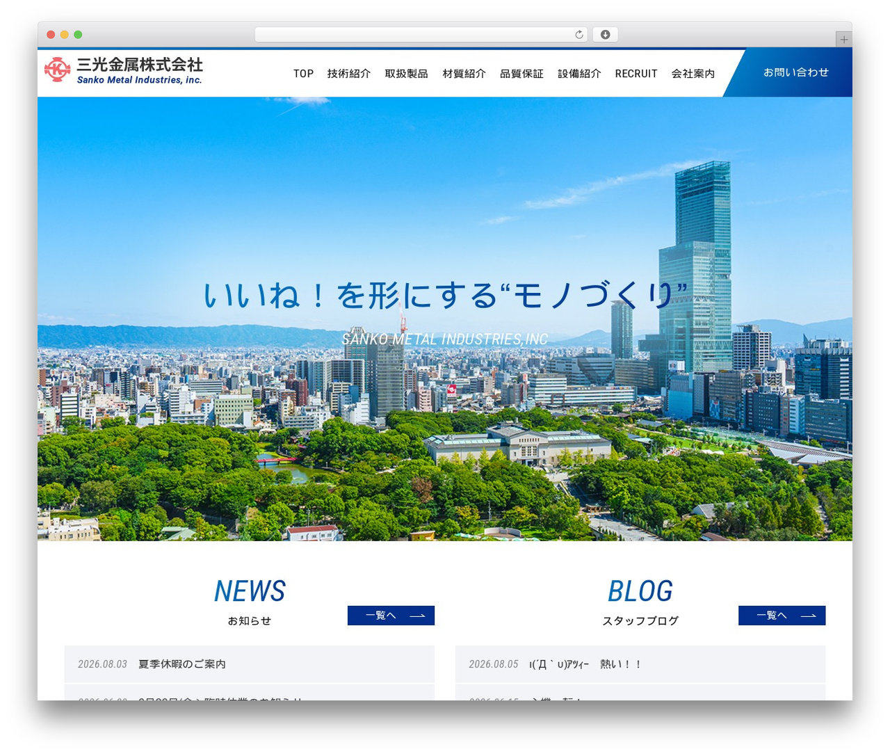Union Theme premium WordPress theme - sanko-metal-industries.com