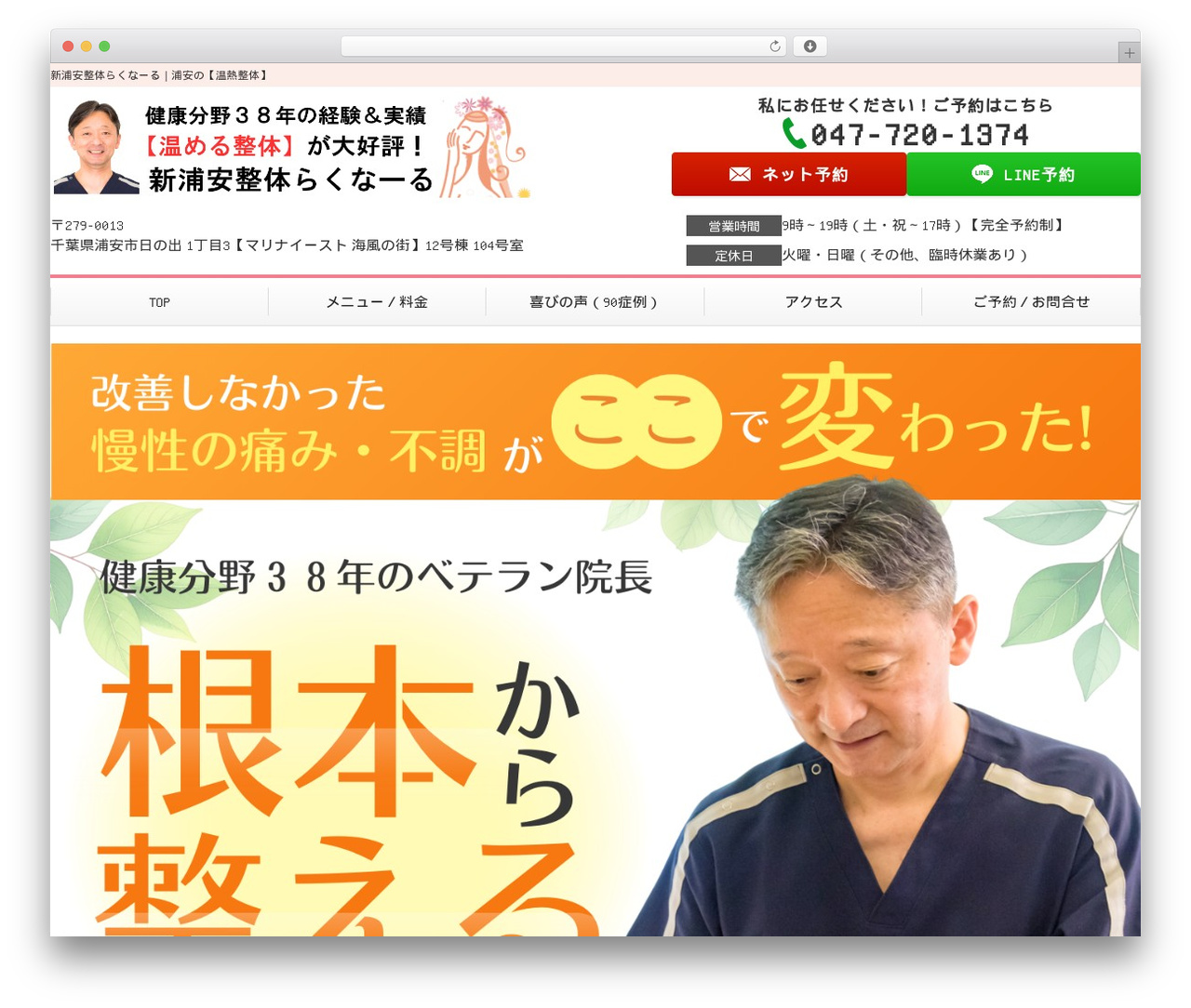 WordPress theme Selfull - good-lucknal.com