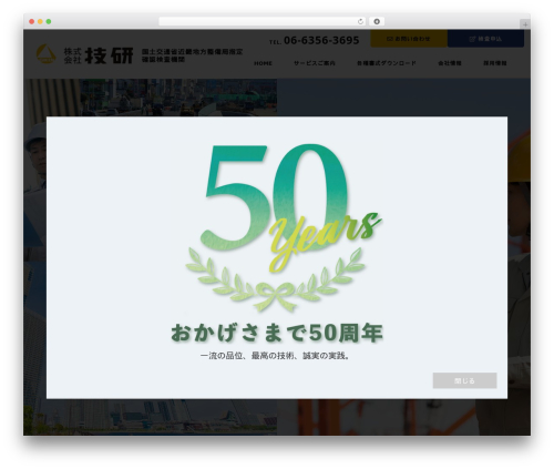 WordPress theme Union Theme - www.gkn-kk.co.jp