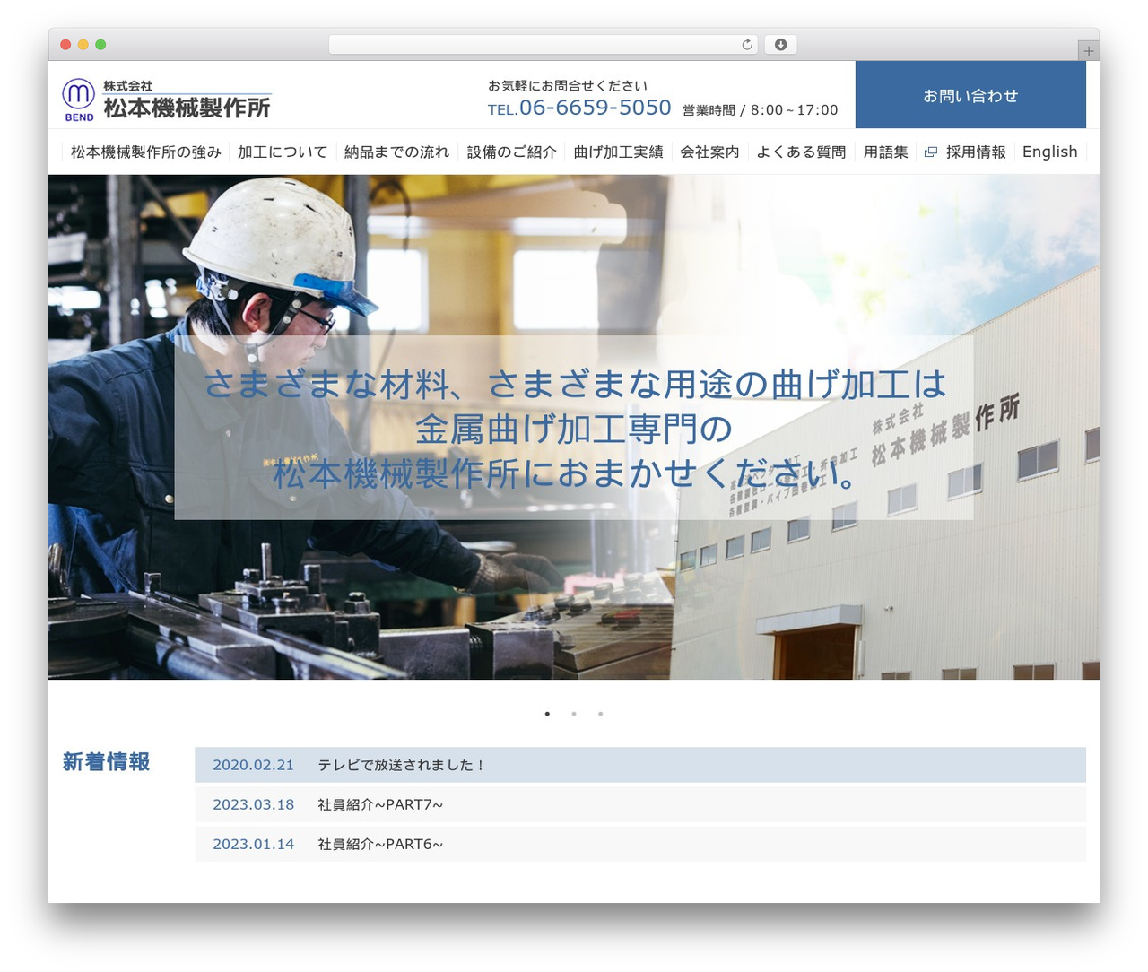 WP theme 松本機械製作所様 THEME - mageru.com WP theme 松本機械製作所様 THEME - mageru.com