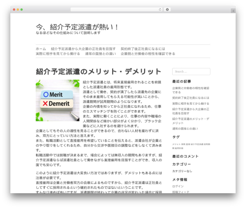 Elucidate theme WordPress - winsysclean.com